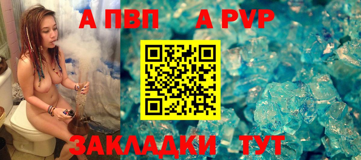 Alpha-PVP VHQ  Вход с VPN  Михайловск 