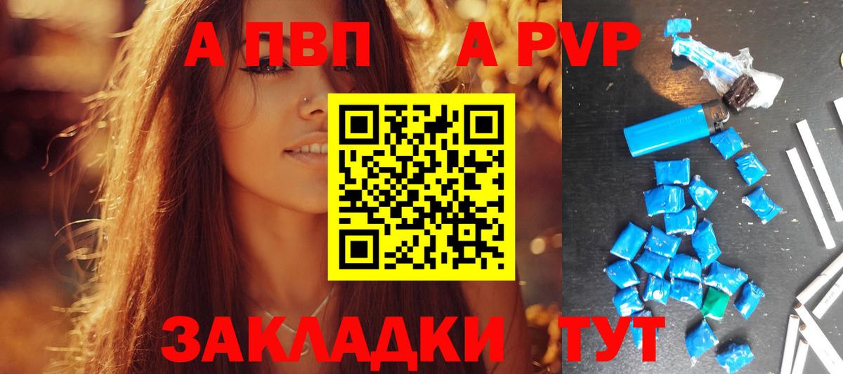 APVP VHQ Михайловск