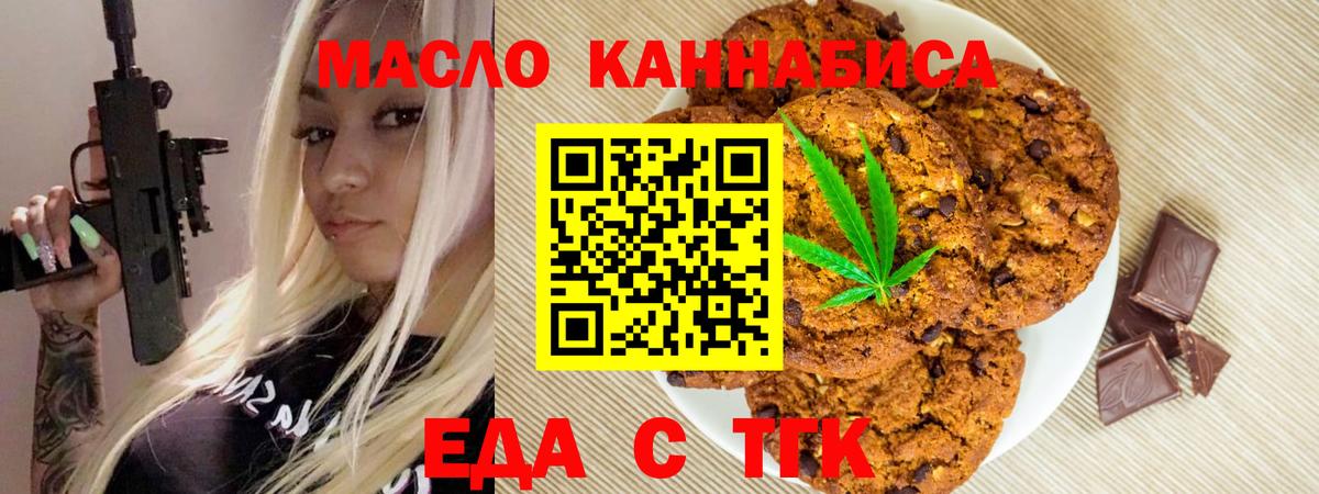 Canna-Cookies марихуана Михайловск