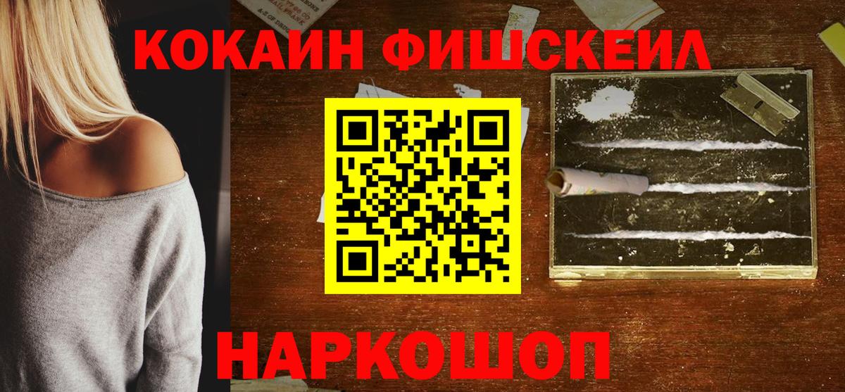 Михайловск  Cocaine Боливия  КОКАИН  Cocaine Колумбийский  Вход с VPN 