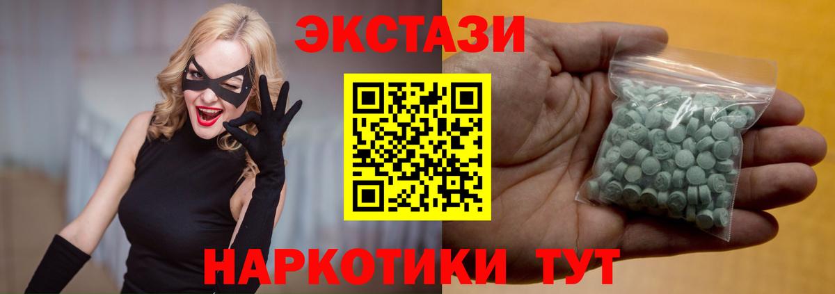 Ecstasy 280 MDMA Михайловск