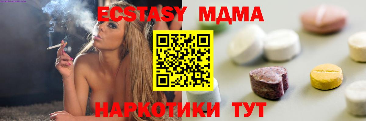 Михайловск  Ecstasy  Вход с VPN  Экстази диски 