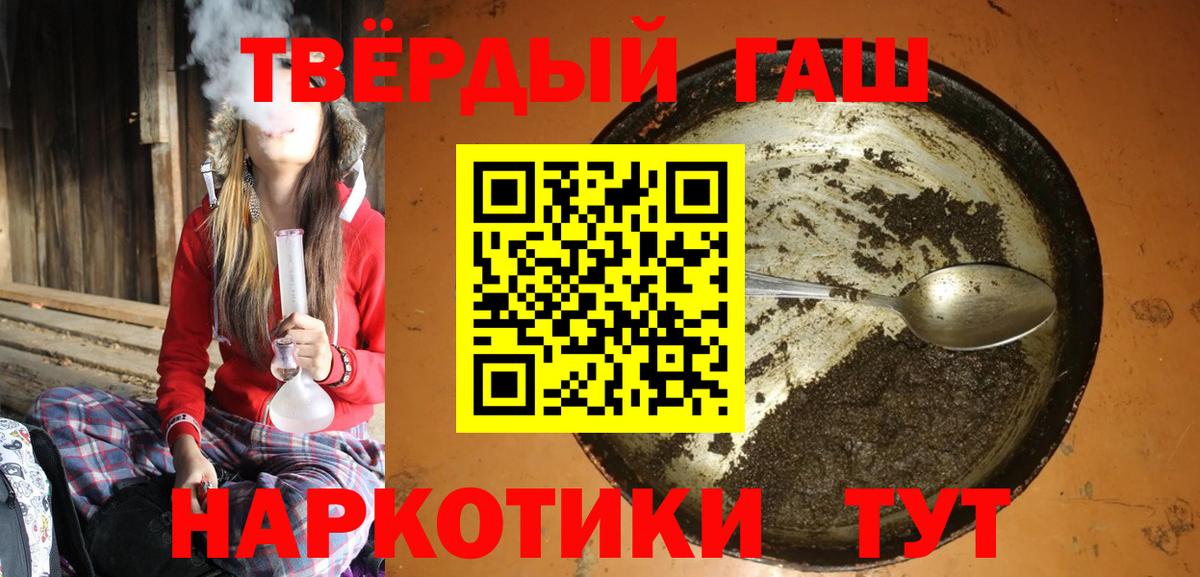 ГАШИШ гашик Михайловск