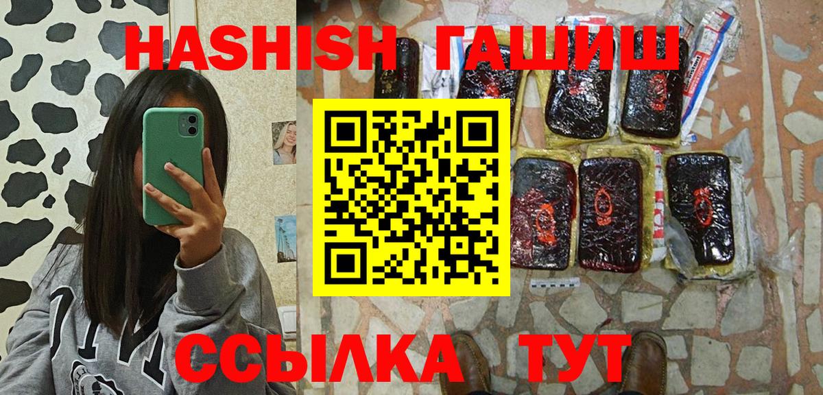 Гашиш убойный  Вход с VPN  Михайловск 