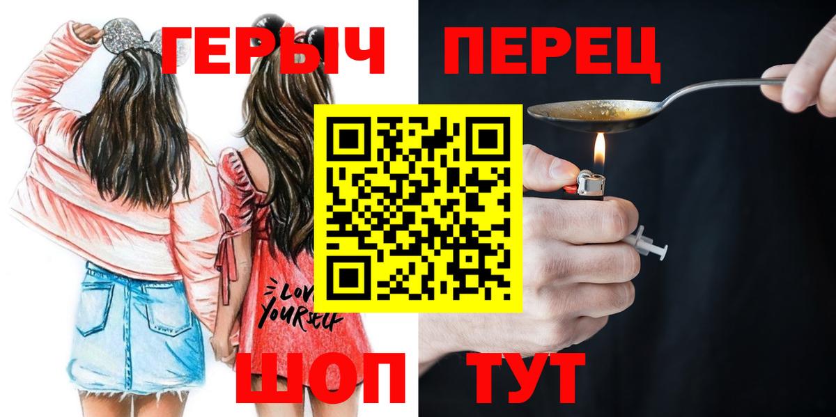 ГЕРОИН Афган  Вход с VPN  Героин  Михайловск 