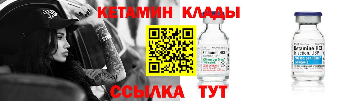 Михайловск  КЕТАМИН VHQ  Кетамин VHQ  блэк спрут зеркало  Вход с VPN 