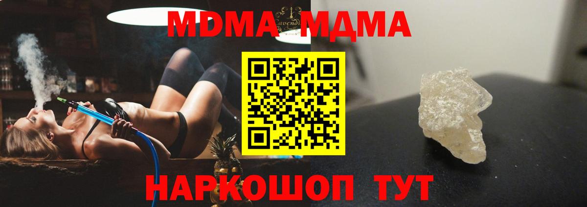 МДМА crystal  МДМА VHQ  МДМА  Михайловск  Вход с VPN 
