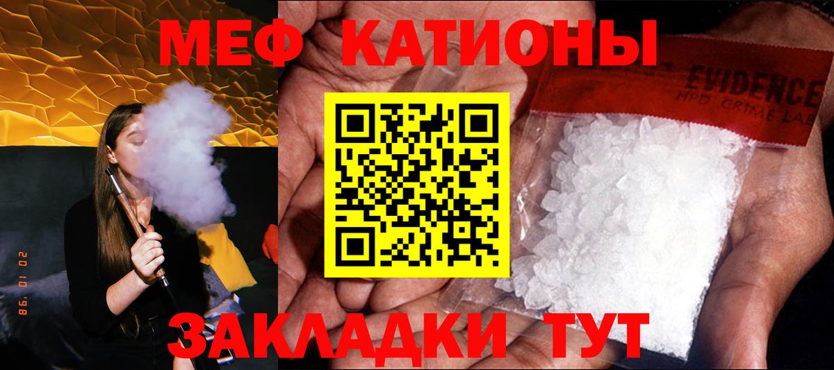 МЕФ кристаллы Михайловск