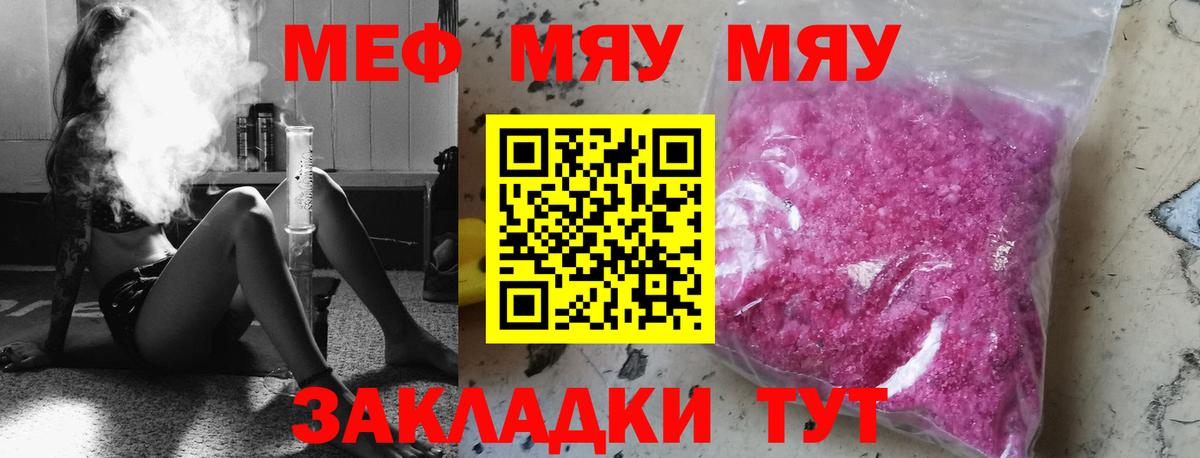Меф 4 MMC  Меф  где купить наркотик  Михайловск  Мефедрон  Меф VHQ  Вход с VPN 