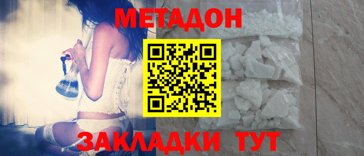 Метадон мёд  Вход с VPN  Михайловск 