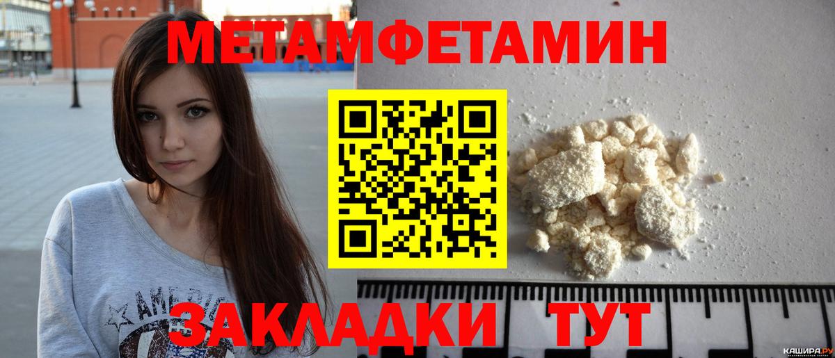 Михайловск  Метамфетамин Декстрометамфетамин 99.9%  Вход с VPN  Метамфетамин Декстрометамфетамин 99.9% 