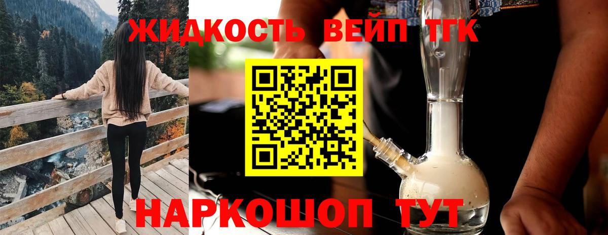 Дистиллят ТГК жижа Михайловск