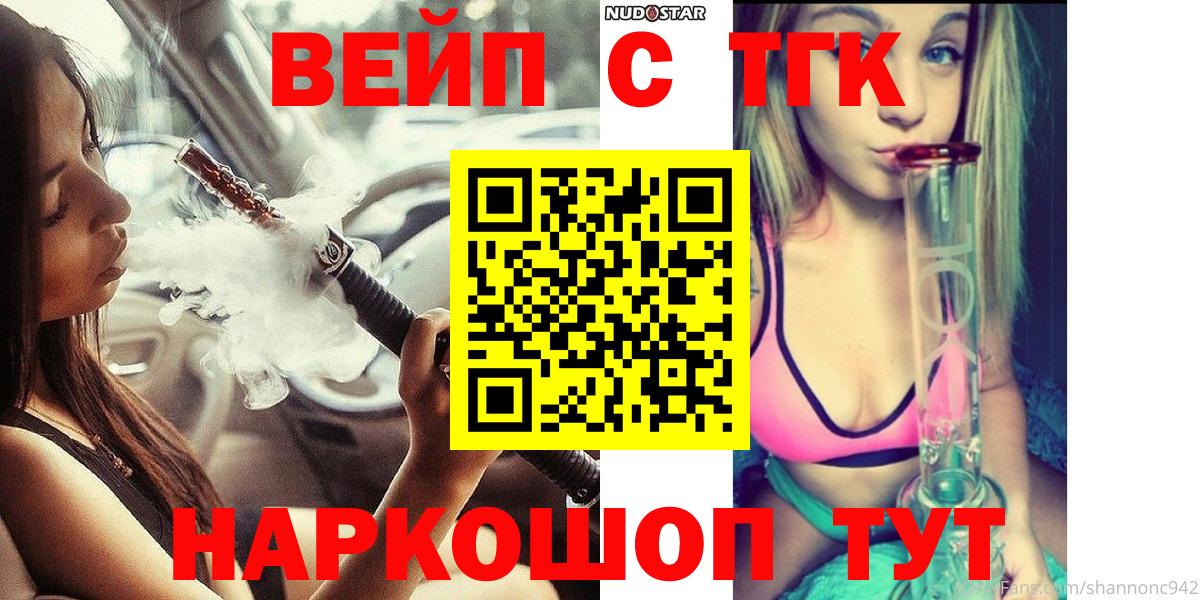 Дистиллят ТГК THC oil  Вход с VPN  Михайловск 